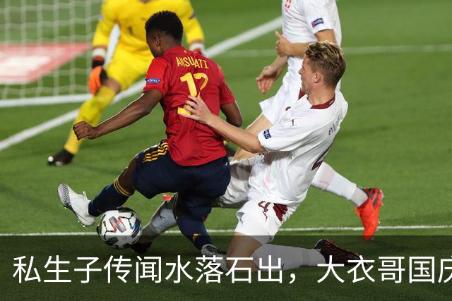 私生子传闻水落石出，大衣哥国庆多场商演被撤，步了郭德纲后尘