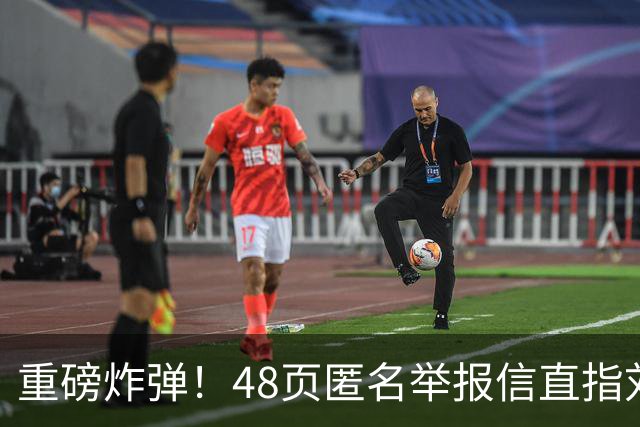 重磅炸弹！48页匿名举报信直指刘国梁，国际乒联正式开启调查